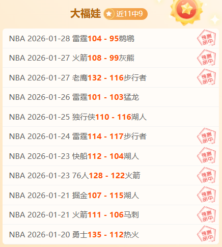 赫罗纳后卫,克雷伊奇本,赛季连续三,乐发彩票网,体育彩票竞猜平台,官方正版入口