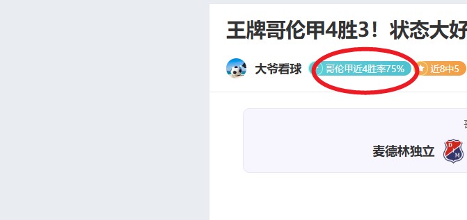 蒯曼力克曾,石洵瑶封印,印度选手,乐发彩票网,体育彩票竞猜平台,官方正版入口