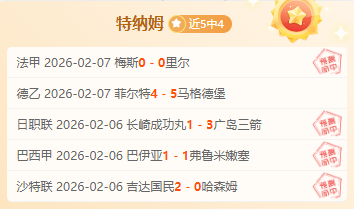 国足世预赛,连胜两场,张玉宁补时,乐发彩票网,体育彩票竞猜平台,官方正版入口