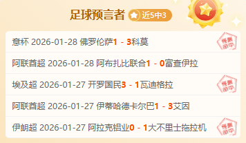 日英锦赛资,格赛巅峰对,激情启幕,乐发彩票网,体育彩票竞猜平台,官方正版入口