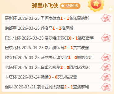 澳超联赛周,中央海岸水,布里斯班狮,乐发彩票网,体育彩票竞猜平台,官方正版入口