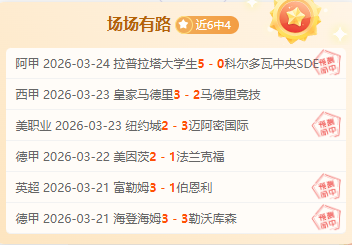 李昊桐夺欧,巡首胜,丁文一,乐发彩票网,体育彩票竞猜平台,官方正版入口