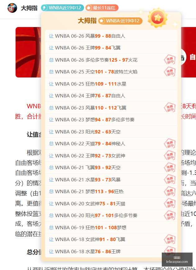 夏季赛事独,天连胜背后,的极限对决,乐发彩票网,体育彩票竞猜平台,官方正版入口