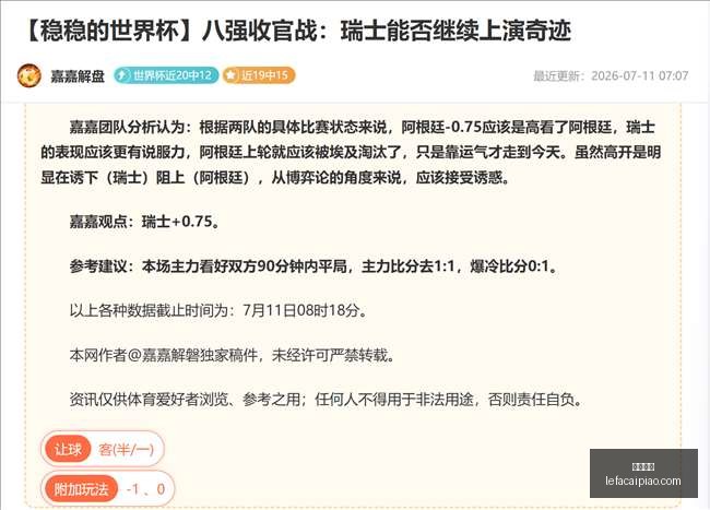 乐发彩票,乐发彩票网,体育彩票竞猜平台,乐发彩票网,体育彩票竞猜平台,官方正版入口