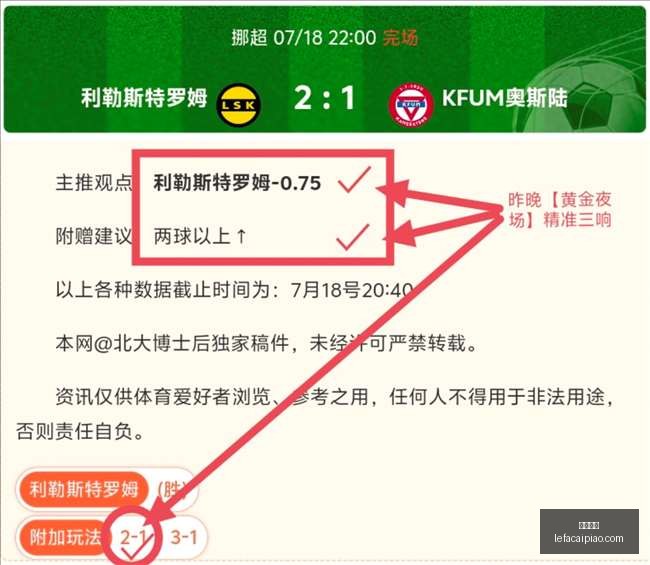 乐发彩票乐,发彩票网风,向突变争议,乐发彩票网,体育彩票竞猜平台,官方正版入口