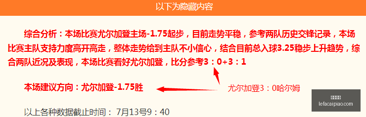 乐发彩票乐,发彩票网关,键数据曝光,乐发彩票网,体育彩票竞猜平台,官方正版入口