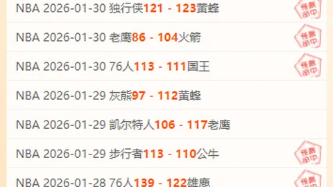 莱比锡客场惜败，逆转大战高潮迭起！