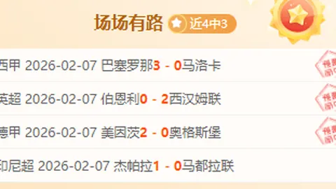 尤文赛季首败蒙扎，连败三场跌落至联赛第13位！