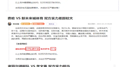 双色球26022期蓝球走势分析及分布预测