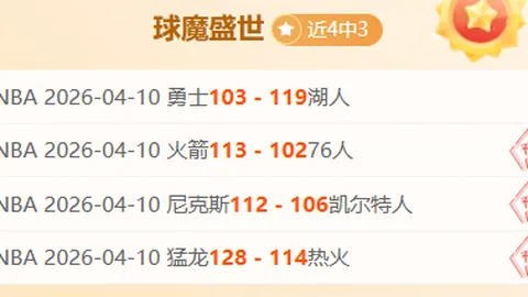 约基奇三双闪耀，掘金击败太阳独占鳌头